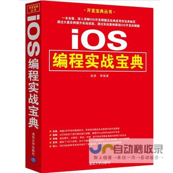 iOS开发教程
