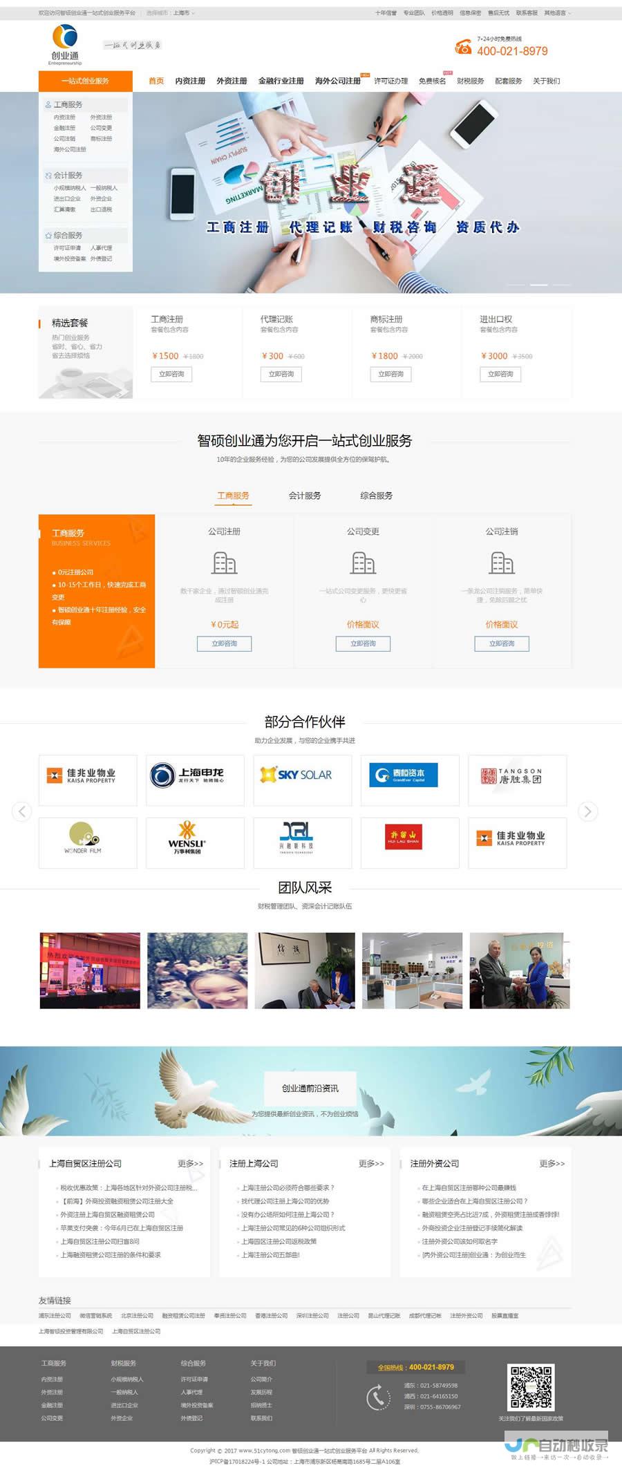 松江网站建设：打造您的专属数字名片，提升品牌形象，引爆线上商机