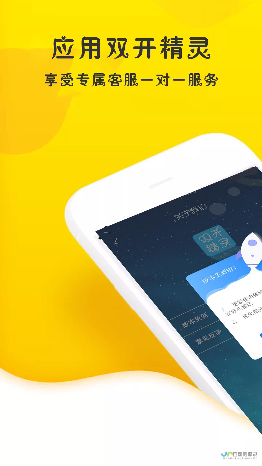 App软件全方位解决方案