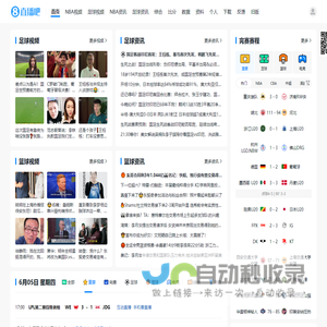 直播吧