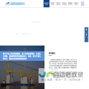 大连晟诚石油设备有限公司
