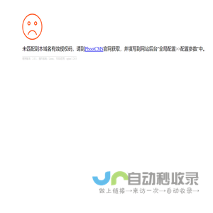 错误信息